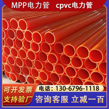 CPVC全套电力管cpvc穿线开挖地埋配件室外排管保护管高压穿线管