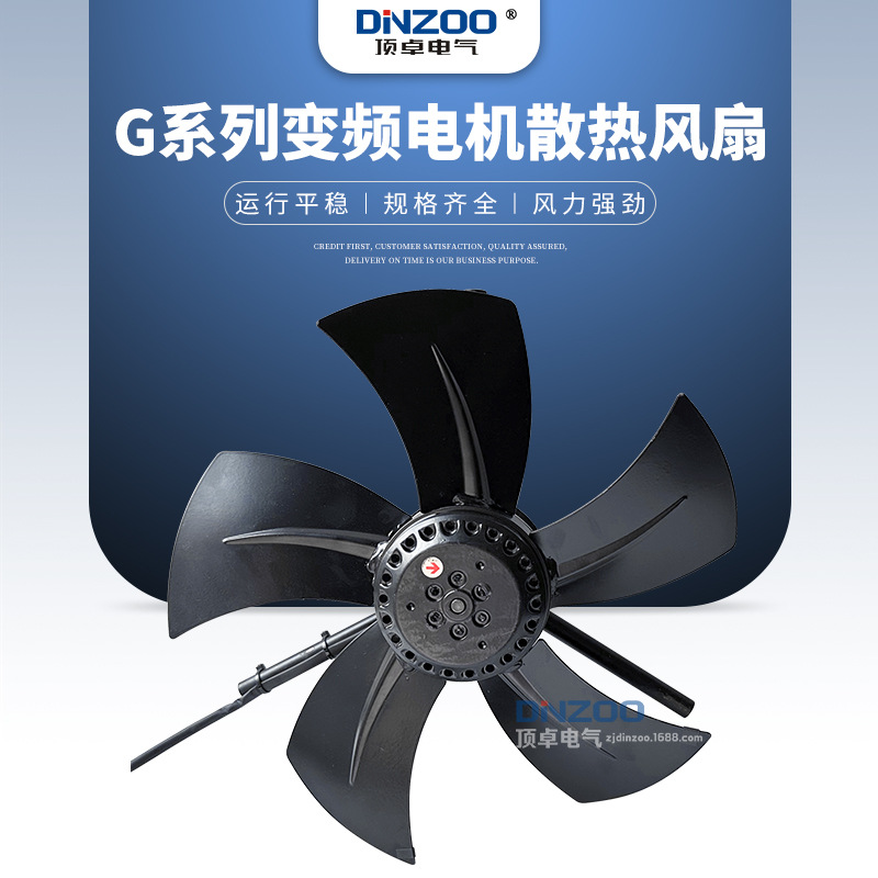330FTD变频电机专用通风机机芯外转子风机G-180A/B风机配套电机