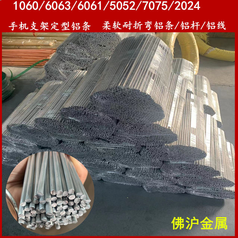 1060纯铝调直线 柔软支架铝条 6063合金调直棒1.5mm-5mm 现货库存