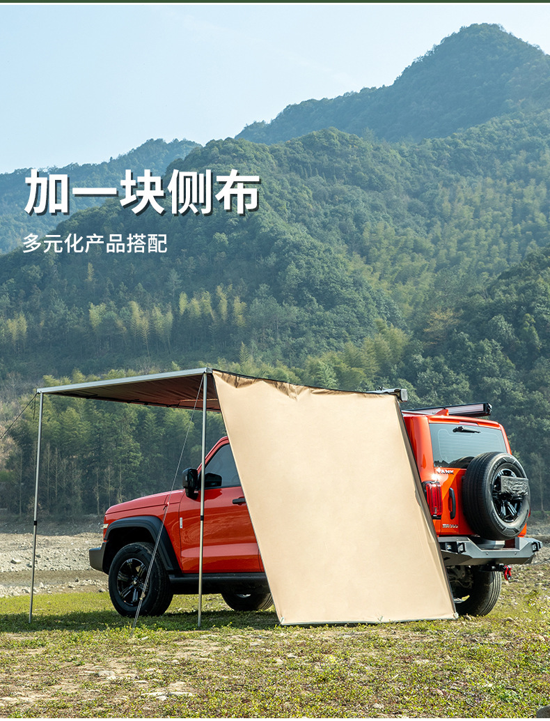 Aluminum alloy shell car side tent car side canopy car side awning black tape light side tent sunscreen rainproof awning