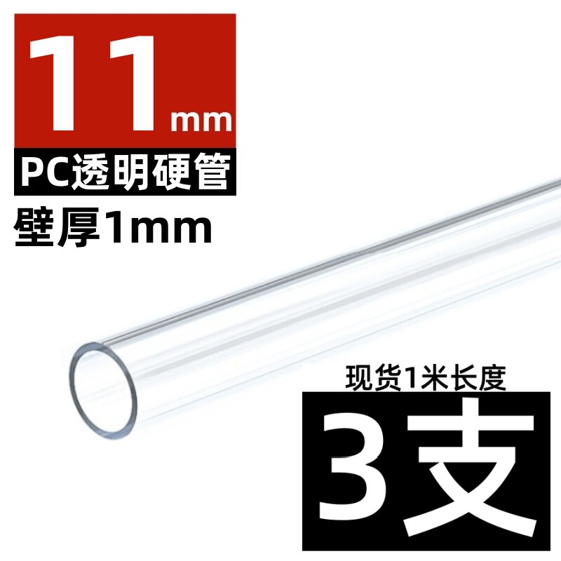 メーカーpc管/PVC透明硬管プラスチック管水槽水族中空円管給水管水槽管|undefined