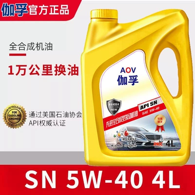 All-Season Universal Engine Oil Genuine – Gasoline Engine Oil - sn5w-40universal-for-gasoline-vehicles