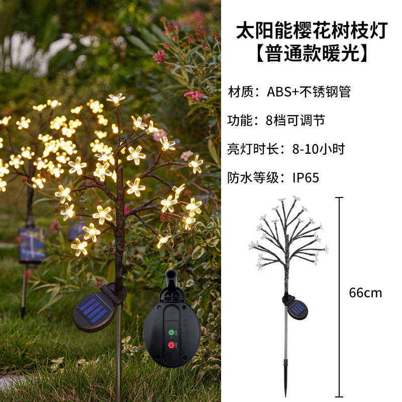 따뜻한 빛-사쿠라 가지 램프 [일반 모델 300MAL-8 모드]