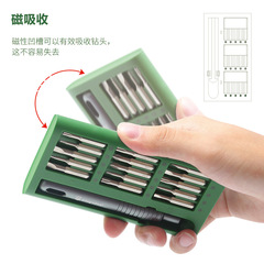 31合一禮品家用精密電子產品家具維修電器五金工具螺絲刀套裝