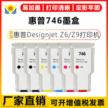 ���A���m�û���746̖����ī��HP Designjet Z6/9�����L�D�x��ӡ�C