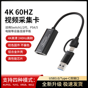 ��Ʒ�p�^4K60HZҕ�l�ɼ���HDMI�DTYPEC�Α�ֱ����ˢMS2130S�ɼ���