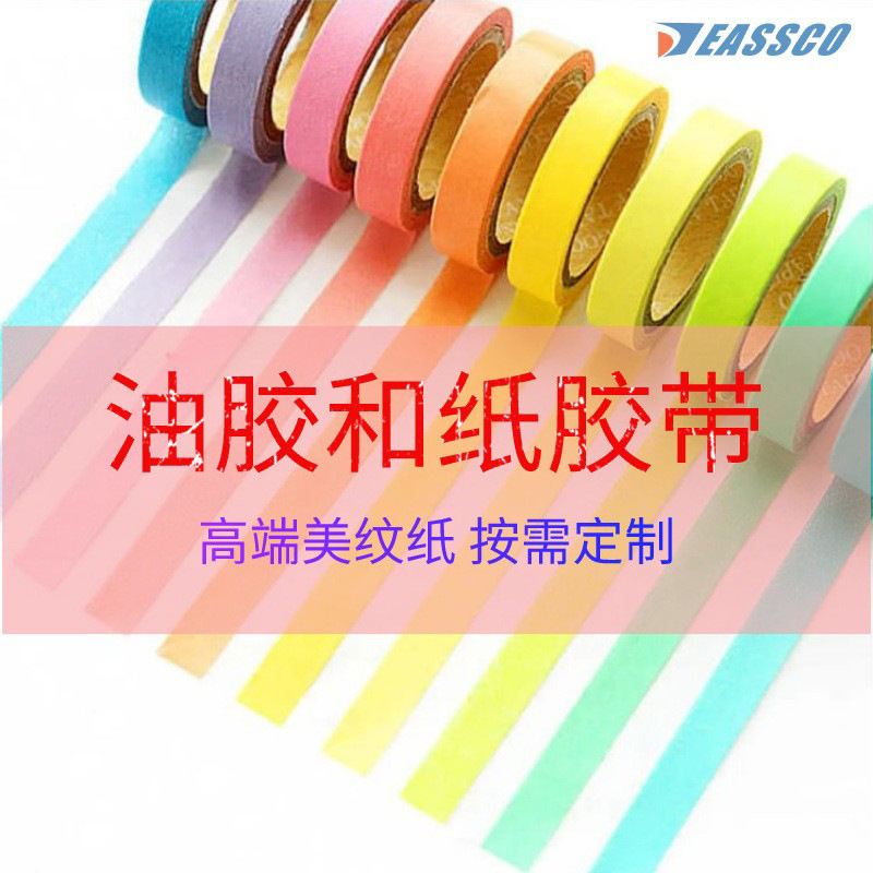 油胶合纸胶带母卷黄色苹果绿蓝色淡紫色装修遮挡布基和纸胶带批发