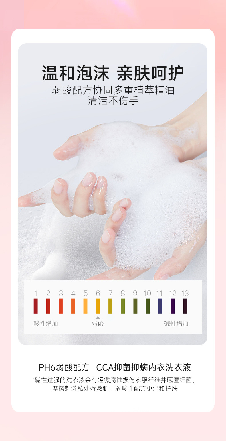 内衣洗衣液组合修改_08.jpg