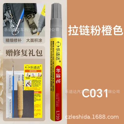 Avtomobil boya qələmləri: Touch-Up Pen with Original Color - c031-zipper-pink-orange