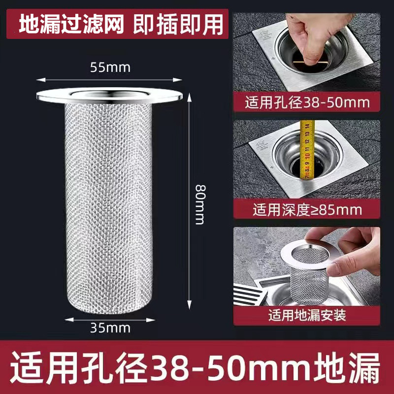 ステンレストイレの床漏れ網下水道フィルタ網漏れ網洗面器の水漏れプラグ漏れ防臭神器|undefined