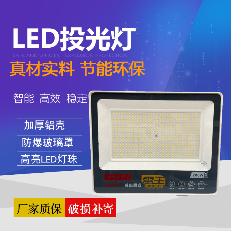 爆款led投射灯 庭院球场灯工程照明户外防水泛光灯超薄超亮投光灯