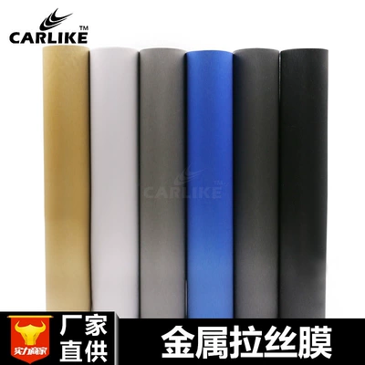 Kalek metal wire drawing color change film matte surface wire drawing body interior modification mobile phone computer back film