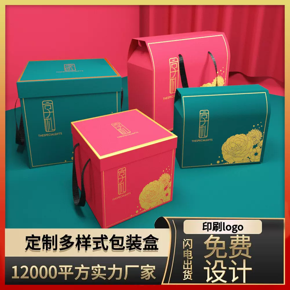 新款中国中秋节月饼礼盒水果手提礼袋礼品包装盒空盒伴手礼现货