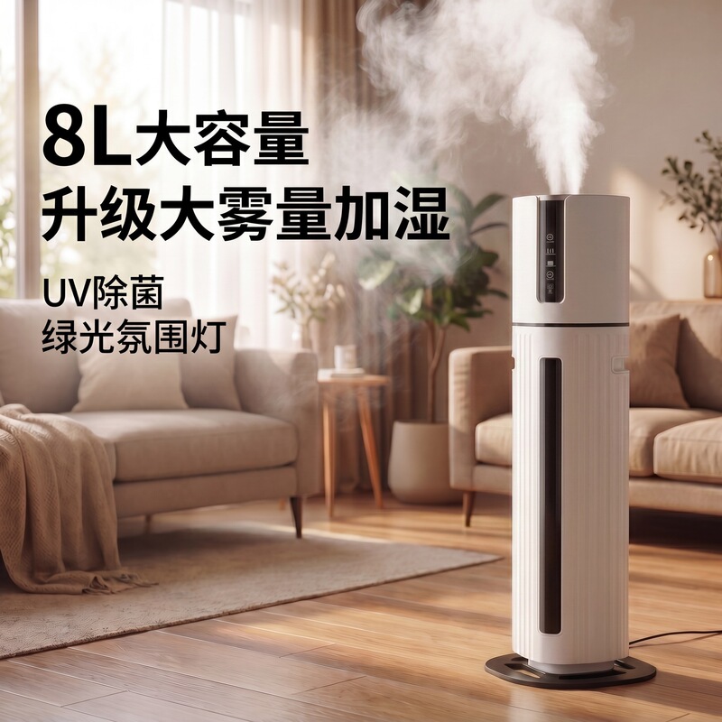 8-Liter Floor-Standing Large Mist Volume Humidifier, Smart Home-Use Bedroom Humidifier for Pregnant Women and Babies, Uv Sterilization Atomization Silent Humidifier 8-Liter Floor-Standing Large Mist Volume Humidifier, Smart Home-Use Bedroom Humidifier for Pregnant Women and Babies, Uv Sterilization Atomization Silent Humidifier