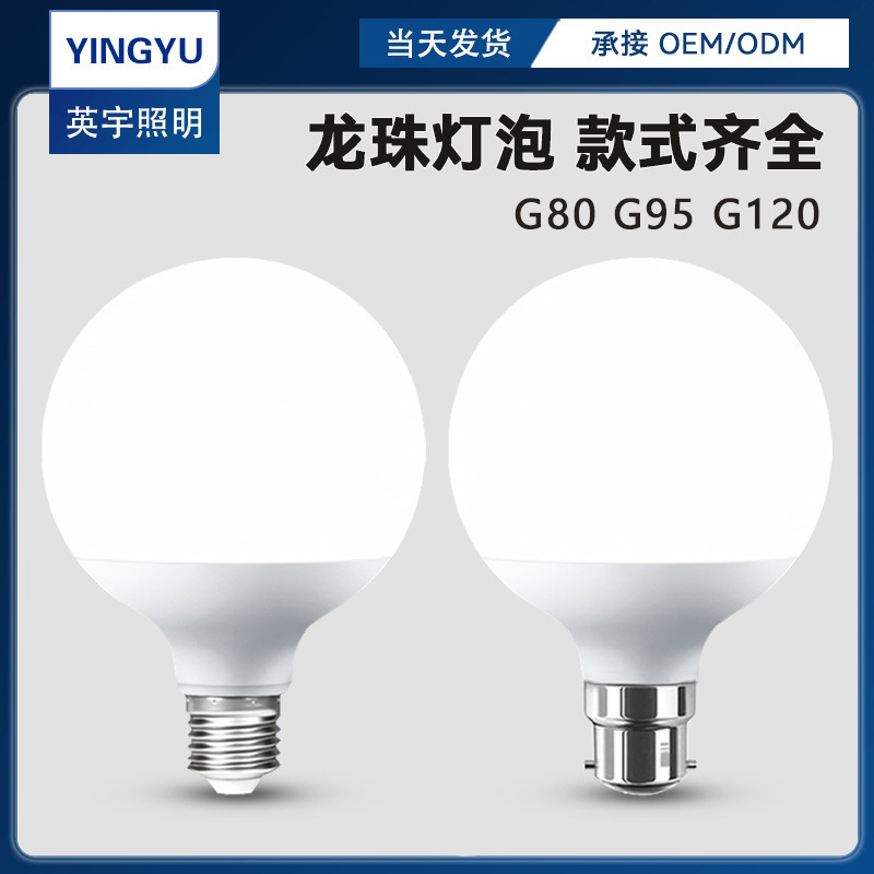 High-Brightness Led Dragon Ball Bulb E27 Screw Base Energy-Saving Ultra-Bright Decorative Light for Home and Commercial Use Warm White Pure White Light G95