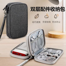 跨境专供数据线收纳包数码包旅行收纳充电器 手机U盘多功能收纳包