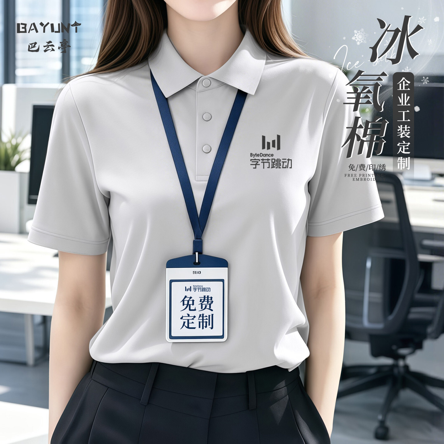 �߶˶���POLO��ӡlogo�ļ���I���I���b��˾�F�w�Ļ���ӡlogo