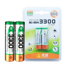 TMMQ天球 镍氢电池五号5号3300MAh两粒卡装 充电电池套装