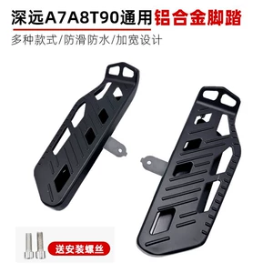 Yuanfeng Electric Vehicle T90/A7/A8 Front and Rear Pedals Modified Aluminum Alloy Enlarged Front Pedals A9/T3 Accessories