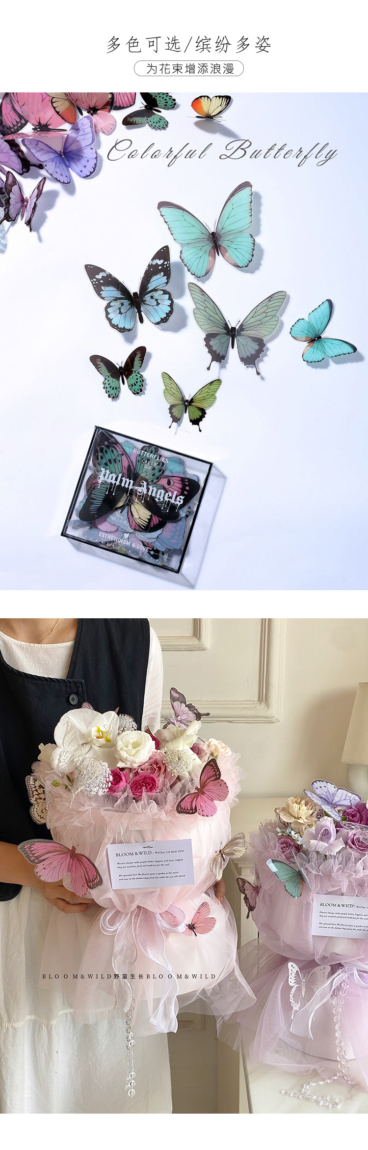 PVC蝴蝶情页5.jpg