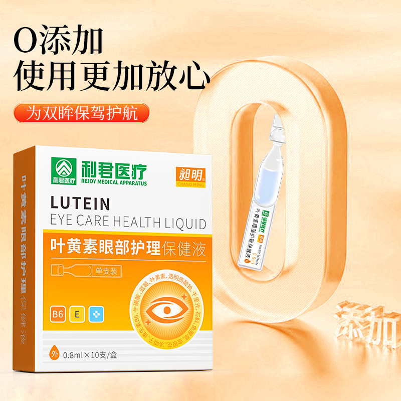 Changming ルテイン ドロップ アイケア ヘルスケア ソリューションは、乾燥した目や疲労を優しくなだめます 10 トラベル ポータブル パック|undefined