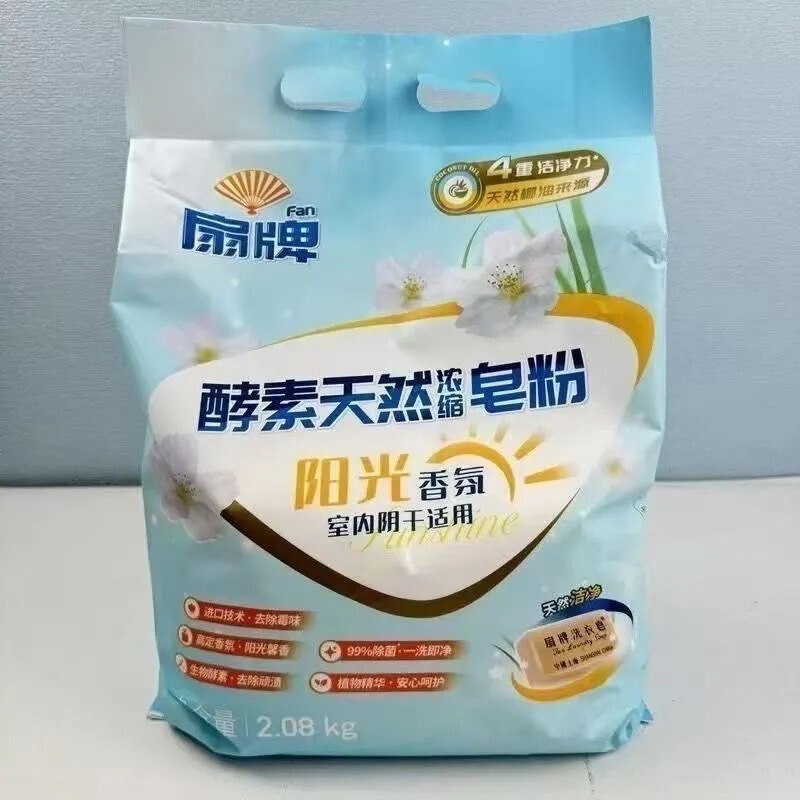 Fanpai Enzyme Natural Soap Powder Concentrate Sunshine 2.08kg Perfume Fragrance Mold Removal Antibacterial Laundry Detergent Fanpai Enzyme Natural Soap Powder Concentrate Sunshine 2.08kg Perfume Fragrance Mold Removal Antibacterial Laundry Detergent