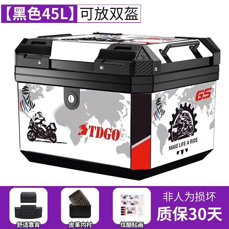 行李箱踏板车大号通用可拆卸工具箱子摩托车尾箱机车后备箱电动车|undefined