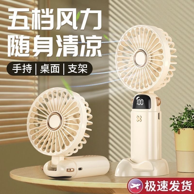 ハンドヘルド小型ファン USB 折りたたみポータブルミニ充電デスクトップ学生オフィス扇風機超静音|undefined