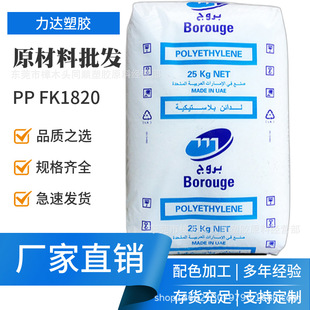 Maozhuang Lldpe Ternary Polymer Fk1820 Food Grade Film Grade Toughening Grade Heavy-Duty Winding Film Material