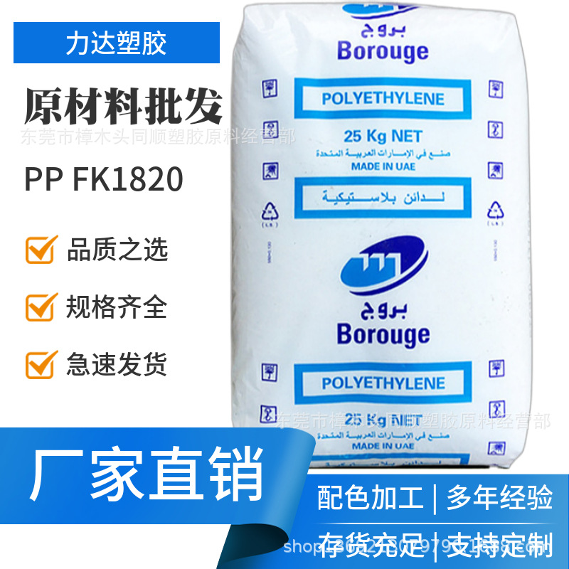 茂金属LLDPE 三元共聚物FK1820 食品级薄膜级增韧级 重型缠绕膜料