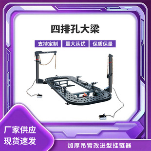 Full Board Four-Row Hole Beam Correction Instrument Sheet Metal Platform Car Repair Shaping Frame Manganese Steel Plate Auto Maintenance Correction Instrument