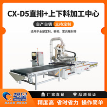 木工环氧板双色板亚克力切割雕刻机密度板全屋办事家具台式开料机