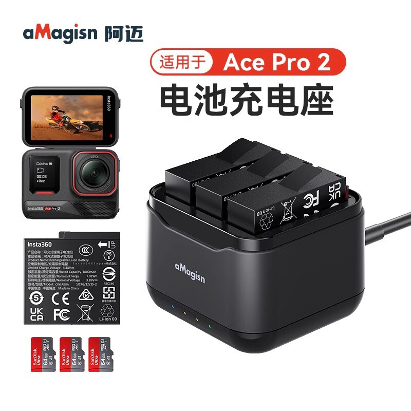 阿迈适配影石Insta360 AcePro2电池充电器快充三充充电座充盒配件|undefined