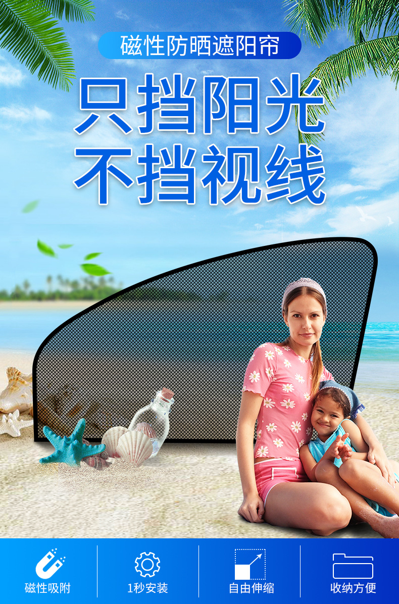 Car Sunshade Curtain for Side Windows, Rear Sun Protection for Children, Heat Insulation, Interior Glass Privacy Track Curtain