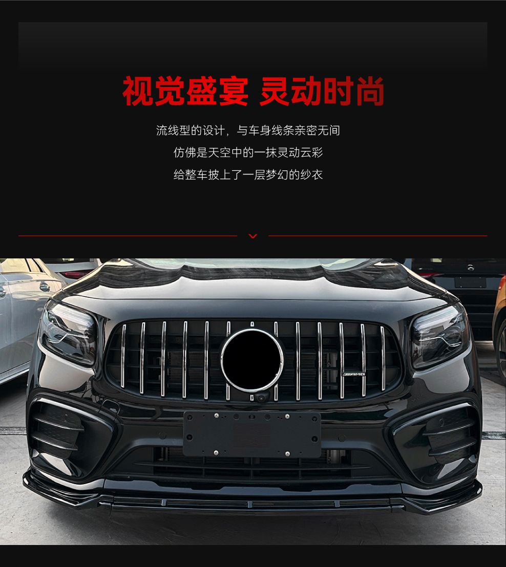 Suitable for 2024+ Mercedes-Benz Glb Class X247 Glb220 Glb35 Amg Front Shovel Front Lip Surround Modification Parts