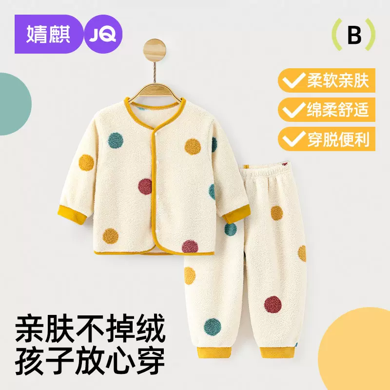 婧麒儿童睡衣雪粒绒衣服秋冬宝宝家居服套装男童女童保暖款家居服
