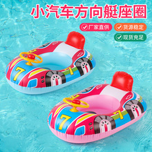 新款水上儿童方向盘游泳圈汽车艇小孩坐圈水上座圈游泳圈救生圈