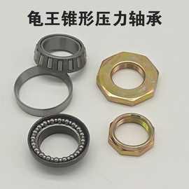 改装锥型小龟王转向轴承龙头钢碗小龟王方向柱压力轴承转向钢碗