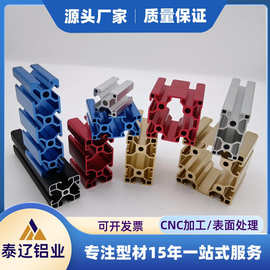 加工定制铝型材 框架自动化设备铝合金型材 工业4080流水线铝型材