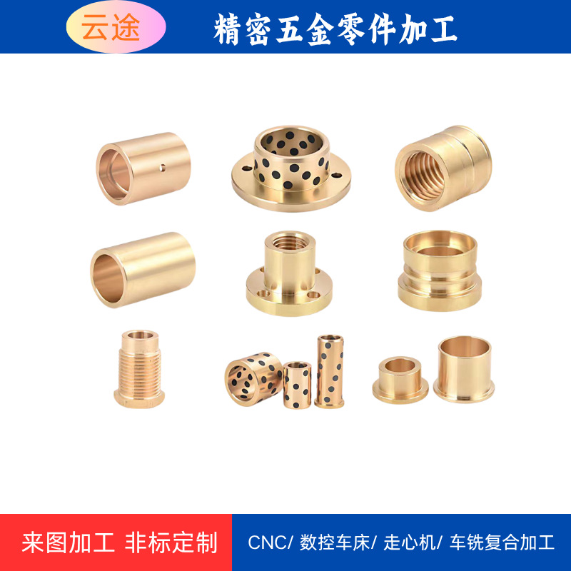 铜套加工订做 黄铜轴承 铜箍铜衬套 铜环套 铜螺母铜螺柱非标定制