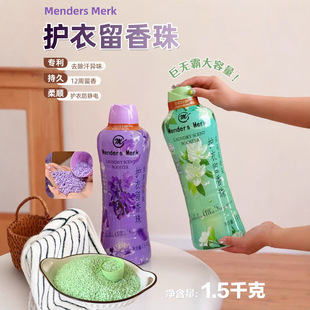 Sam's Same Large Bottle of Fragrance Beads, One Bottle of 1.5kg Long-Lasting Fragrance, Removes Mites, Removes Odors, Rubs and Bursts with Fragrance