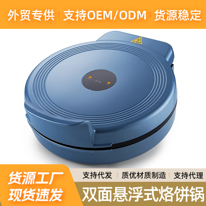 家用电饼铛多功能双面加热烙饼锅加深款可拆洗悬浮式煎烤神器批发