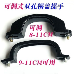 Universal Two-Hole Pot Lid Handle for Large Iron Pots, Stove Top, High-Temperature Resistant Bridge-Type Two-Hole Adjustable Handle, Aluminum Pot Lid Cap