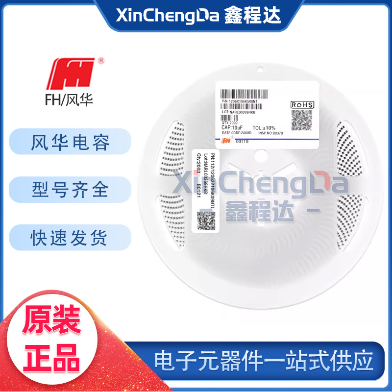 风华贴片电容1206B102K501NT 1206 X7R 102K 500V 1nF