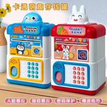 多功能指纹识别卡通存钱罐6066密码开锁自动卷钱音乐儿童玩具礼物