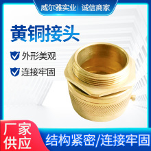 20/25mm金属旋转黄铜接头 黄铜软管接头 黄铜螺纹防水防尘锁接