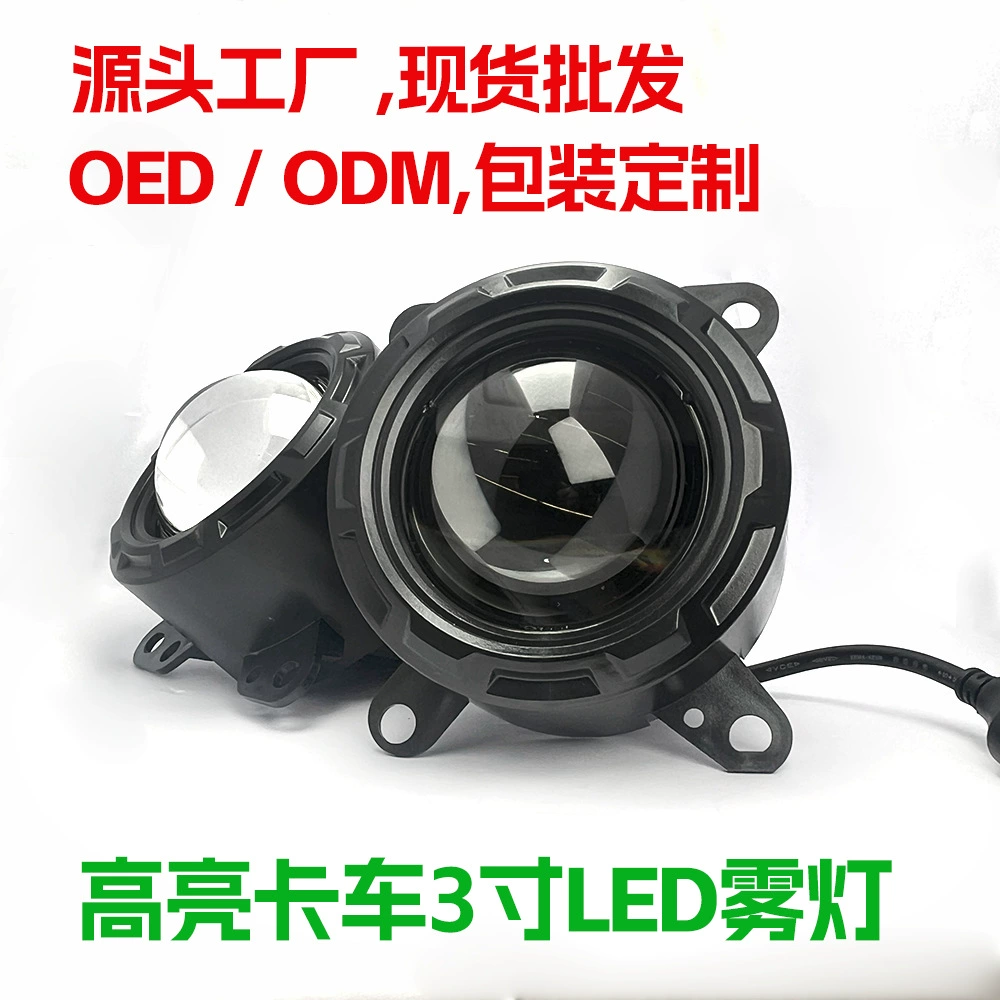 Левая смена 3-дюймовый автомобильный светодиодный противотуманный объектив 110W супер яркий белый свет универсальный модифицированный передний противотуманный фонарь 12V водонепроницаемый фонарь