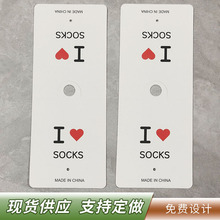 女袜包装商标 童袜子吊卡 棉袜子卡片纸 爱心纸卡标签吊牌现货
