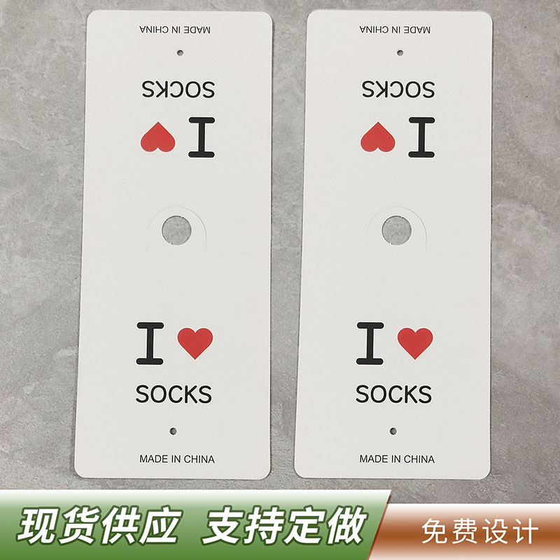 女袜包装商标 童袜子吊卡 棉袜子卡片纸 爱心纸卡标签吊牌现货