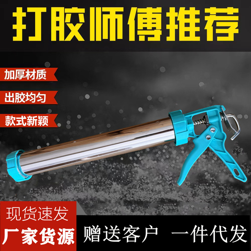 玻璃胶枪省力家用打胶995结构胶枪加厚硅胶压胶手动门窗密封工具|undefined